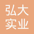 昇远弘大 吉林弘大实业集团装饰装修分公司的品质坚守与创新之路
