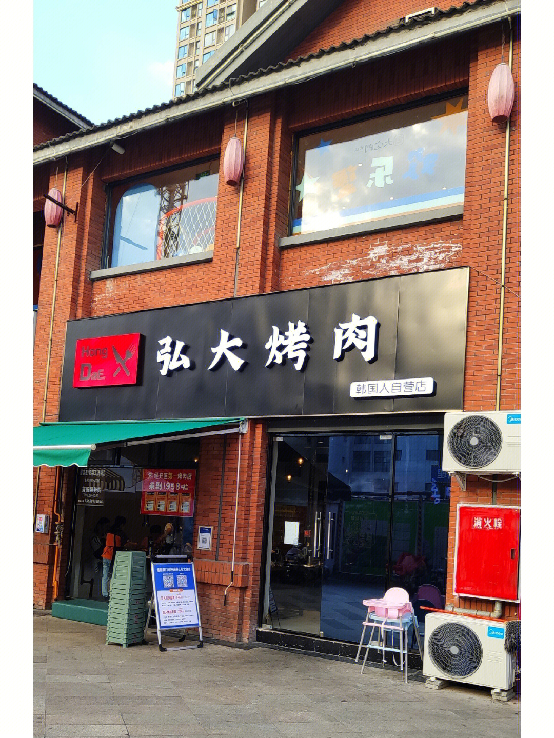 寻味弘大 1958烤肉与昇远的美食邂逅