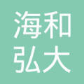 江西海和弘大工贸与昇远弘大 企业名称背后的品牌布局与协同发展