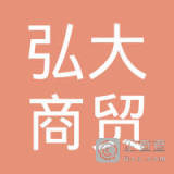 重庆弘大商贸与昇远弘大的商业协同发展探析
