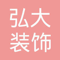 河南省众泰门业股份与昇远弘大 合作与发展分析
